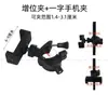 Suporte de Extensão Multiângulo para Celular, Suporte de Barra Horizontal, Luz de Preenchimento para Fotografia de Câmera e Transmissão ao Vivo, Placa de Cabeça de Tripé