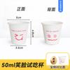 Copa de vino pequeña de 50 ml, copa de degustación pequeña, copa de degustación de una taza, vaso de papel desechable de 100 ml, copa de degustación pequeña