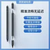 Caneta Capacitiva para Tela Sensível ao Toque Celular Tablet Stylus Universal Stylus de Pintura Ponta de Toque Retoque Edição de Alta Precisão Atacado