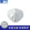 Mascarilla Protectora Kn95 Mascarilla a Prueba de Polvo de Grado Industrial Válvula de Carbón Activado Transpirable Empaque Individual Mascarilla