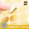 Etiquetas Wholesale del Fabricante: Dorado Brillante, Plateado Brillante, Dorado Mate, Plateado Mate, Pegatinas Autoadhesivas, Pegatinas Redondas Selladoras Doradas Cepilladas