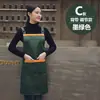 Delantal Publicitario Estampado de Logo Personalizado Ropa de Trabajo Cocina Impermeable y Resistente al Aceite Tienda de Hot Pot Moda Cintura de Hombre Personalizado para Mujer