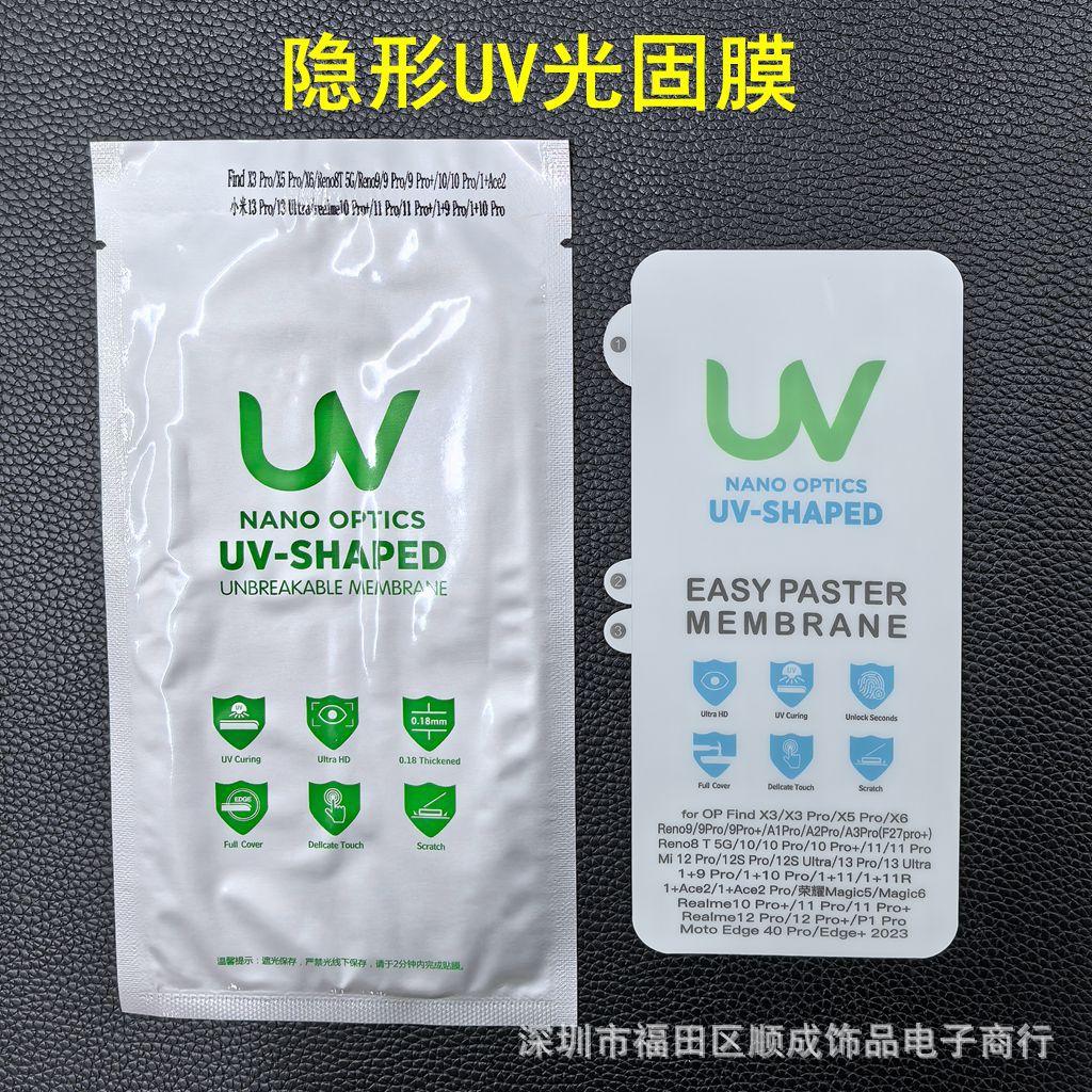 光固膜 OPPO 3