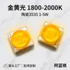 Diodo Emisor de Luz Cerámico 3535 Luz Dorada Alta Potencia 1W3W5W Amarillo 1700-2000K Diodo Emisor de Luz Led
