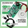 Mini Umidificador de Ar de Mesa Pequeno Módulo Atomizador DIY Artesanal Spray Acessórios Eletrônicos Volume de Névoa Grande USB 5V
