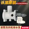 Aplicable para Válvula de Bomba de Desagüe 401A/D de Lavadora de Tambor Actuador de Motor de Desagüe Accesorios de Válvula de Desagüe