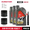 Óleo Lubrificante Original Genuíno para Motor de Scooter Qianjiang Qj250T-23N-23E Hong 250Adv City
