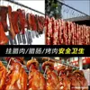 Gancho S de Aço Inoxidável Gancho para Bacon Gancho S para Carne Gancho S Pontiagudo para Pendurar Carne de Porco Boi Cordeiro Gancho de Carne Barra de Gancho Espessada Gancho para Pendurar Churrasco