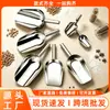 Cuchara para hielo de acero inoxidable 304, cuchara para harina, cuchara para granos y cubitos de hielo, cuchara para granos de cine y supermercado, cuchara para máquina de hielo, cuchara multiusos