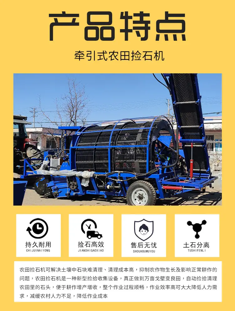 捡石机2_03.jpg