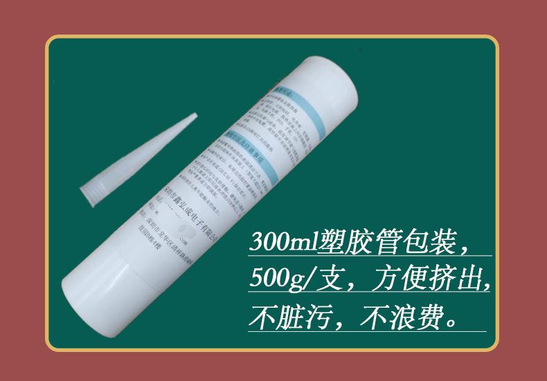 白色500g塑胶管装导热硅脂详情页_02