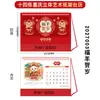 Papel Cortado para Janela Estampado a Quente Chinês Padrão Calendário Mensal Ano Novo Ruyi Ornamento de Calendário de Mesa para Escritório