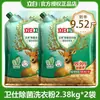 Detergente para Ropa Antibacteriano Natural Liby Weishi, Elimina Ácaros, Elimina Hongos, Elimina Olor a Sudor, Fragancia a Base de Plantas, Aroma Duradero, Bolsa Grande para el Hogar