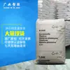 Pa6 BASF B3EG6 nylon reforzado con fibra de vidrio resistente a altas temperaturas aislamiento nylon de inyección pa6 nylon resistente a altas temperaturas