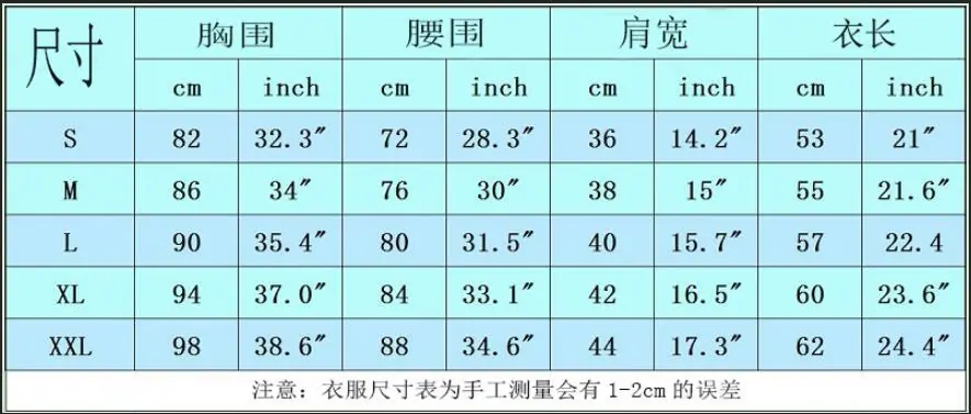 女T尺寸表