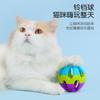 Juguete para gatos, pelota de plástico de tres colores, con cascabel, bola hueca, bola hueca, timbre con sonido, suministros para gatos, pelota con cascabel