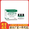 Atacado do Fabricante Frasco de Vidro Pomada Yunnan Baicao 20g
