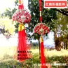 Bola de seda para inauguración de la casa, pequeña linterna roja, plato de cuerda, planta en maceta, calabaza, pequeño colgante, festival de primavera, decoración de la sala de bodas