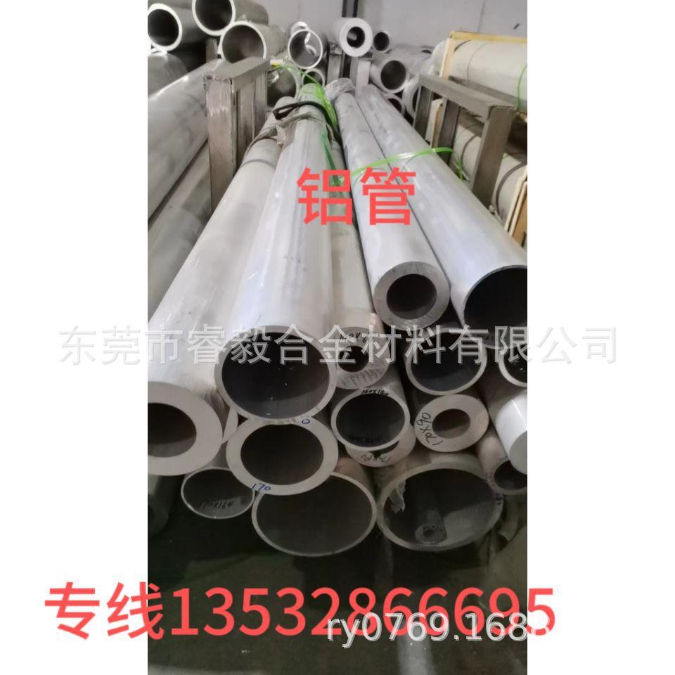 铝管3