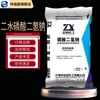 Agente retentor de agua Xiangruixin fosfato dihidrógeno de sodio dihidrato 25 kg/bolsa aditivo alimentario CAS:7558-80-7