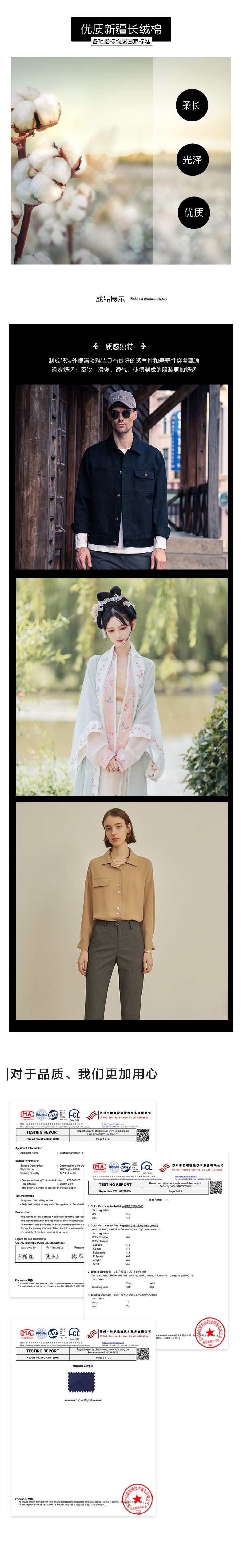 涤棉联丰2.jpg