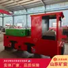 Características del Modelo de Locomotora Eléctrica a Batería de 5 Toneladas: Locomotora Eléctrica a Batería, Locomotora de Transporte Minero
