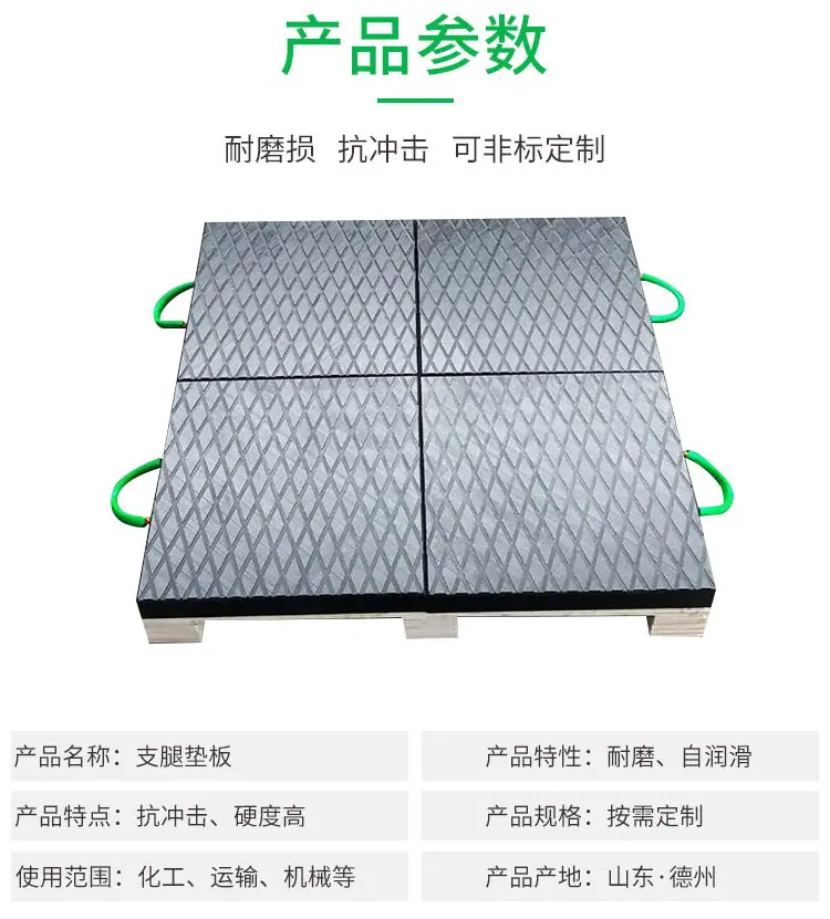 支腿垫板详02