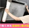 Algodão japonês absorvente de óleo, filtro de coifa de cozinha, papel absorvente de óleo, adesivos resistentes a óleo e à prova de fumaça, papel protetor resistente a altas temperaturas e retardante de chamas