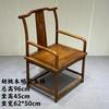 Nueva Silla de Comedor de Nogal Chino Estilo Zen Madera Maciza de Tronco Silla de Oficina para Presidente Silla Zen Silla Sombrero de Maestro Silla de Té para Salón de Té