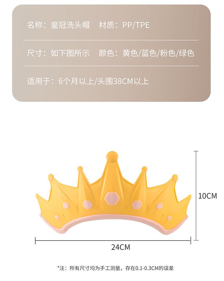 小男孩皇冠浴帽_000