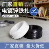 Arame Eletrogalvanizado, Arame de Ferro, Arame Revestido de Plástico, Arame de Amarração, Abraçadeiras para Galhos de Uva, Tiras para Ponte do Nariz, Abraçadeiras