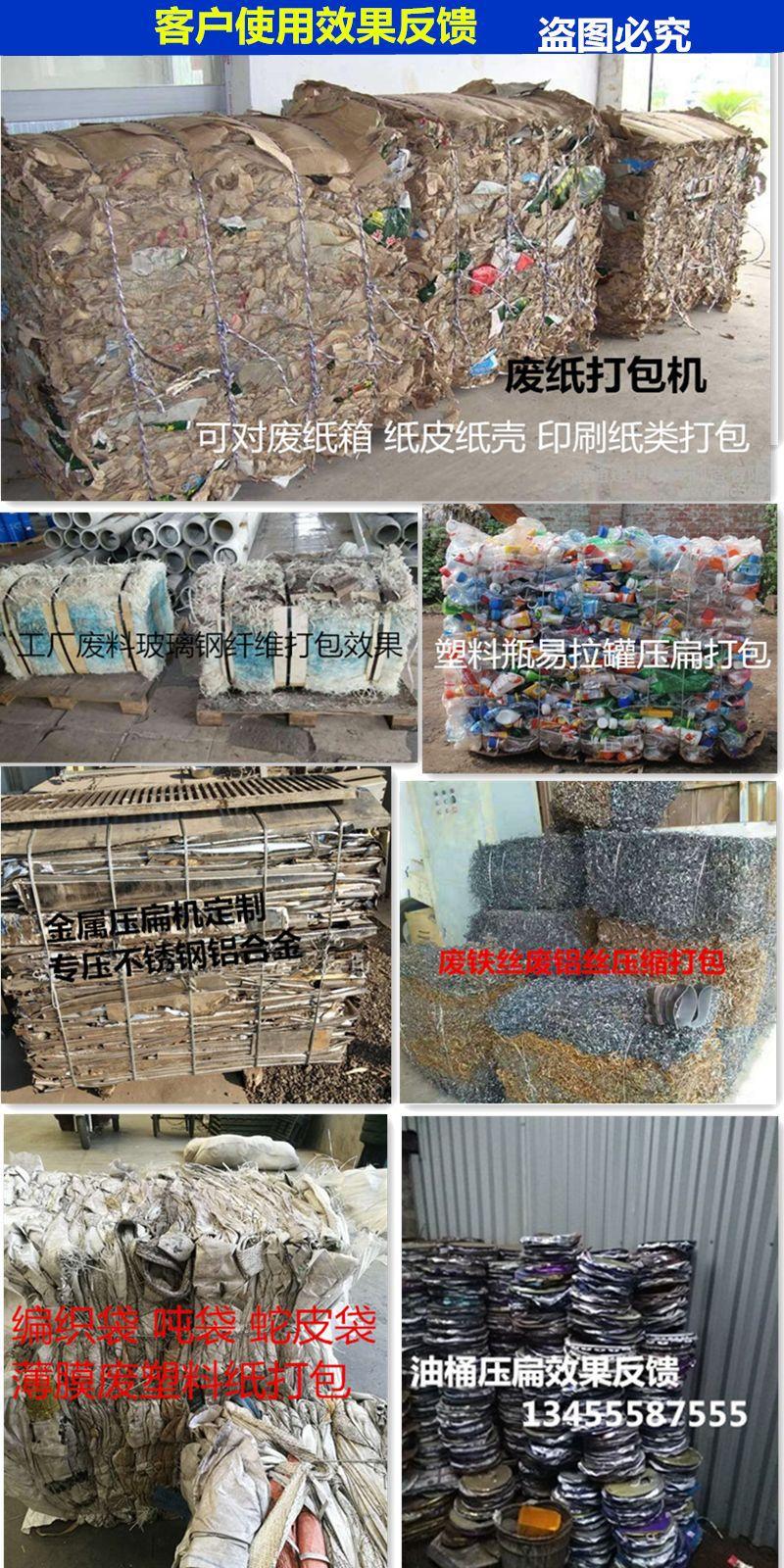 打包机使用效果图