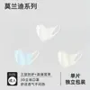 Mascarillas Desechables 3D Tridimensionales Empaquetadas Individualmente en Múltiples Colores, Modernas y Populares en Línea, Transpirables, Alto Valor Estético, Hacen que el Rostro Parezca Más Pequeño