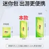 Papel de dibujo para imprimir de corazón a corazón té seda disfrutar portátil Servilleta 3 capas engrosada toalla de papel grande papel higiénico 10 paquetes/paquete