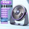 Nuevo ventilador de clip iluminación USB ventilador de escritorio ventilador eléctrico doméstico ventilador de circulación de aire de viento grande portátil transfronterizo