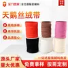 Fita de veludo com flocagem colorida, acessórios de cabelo para caixa de presente, acessórios de vestuário, fita de veludo acetinado, materiais para laços DIY