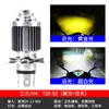 Luz LED para Motocicleta Luz para Carro Elétrico Lâmpada Grande LED Luz de Garra Dupla Super Brilhante 100W Watt Luz Forte Longo e Curto Universal 12V
