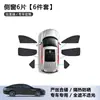 Adecuado para BYD Qin, Han, Tang, Yuan, Song, Seal, Dolphin, Seagull, parasol de coche de privacidad total, protección solar y aislamiento térmico