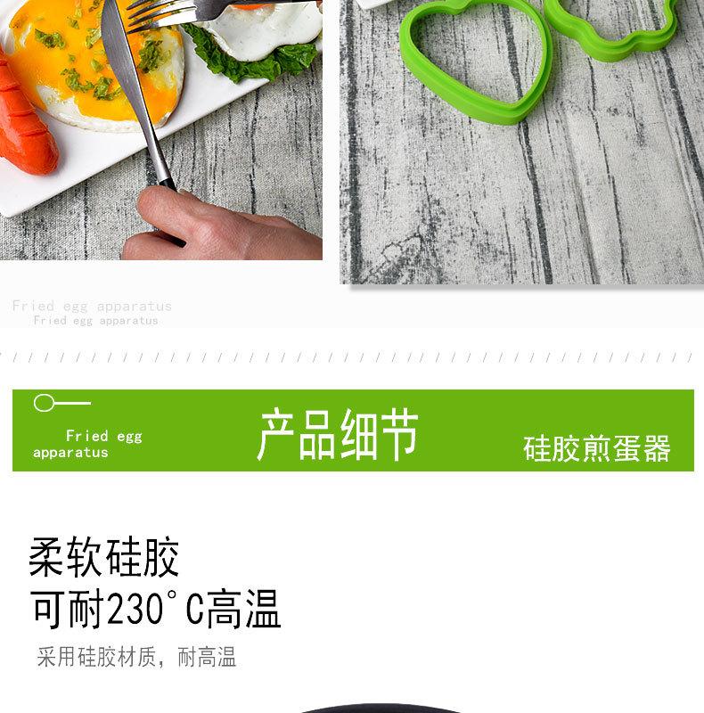 6款煎蛋器详情_06.jpg