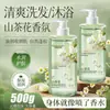 Champú Anticaspa Camelia, Gel de Ducha con Aminoácidos Controlador de Grasa y Voluminizador, Set de Lavado e Higiene Juvenil Hidratante de Verano, Set para el Cuidado del Cabello