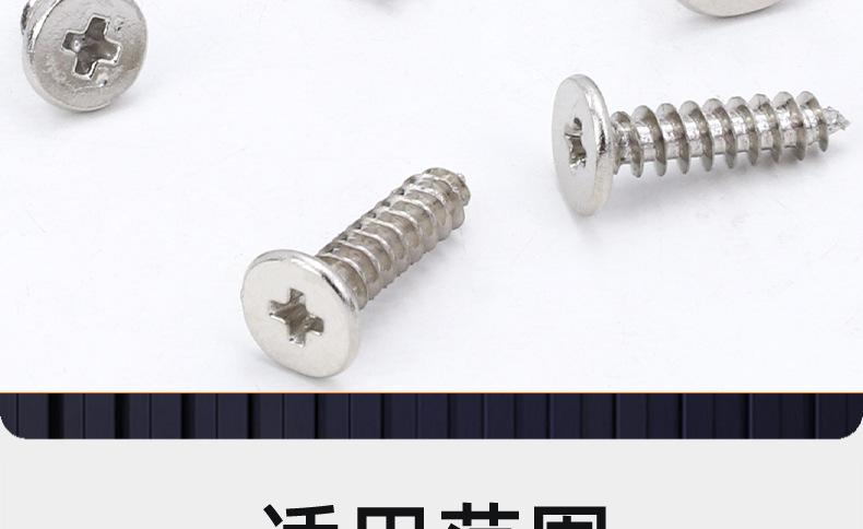 201不锈钢CA十字薄头自攻螺丝_03_20.jpg