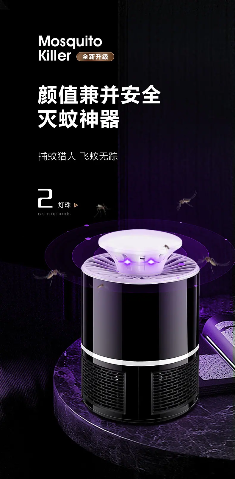 365灭蚊灯_01.jpg