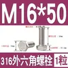 Tornillo Hexagonal Exterior de Acero Inoxidable 316 Perno Hexagonal Exterior M3M4M5M6M8M10M12M14M16M18M20M24