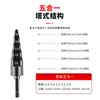 Taladro Eléctrico Manual Herramienta de Escariado para Tubo de Acero y Aluminio 6-19mm Expansor de Tubo Estructura de Torre Taladro Escariador Cinco en Uno