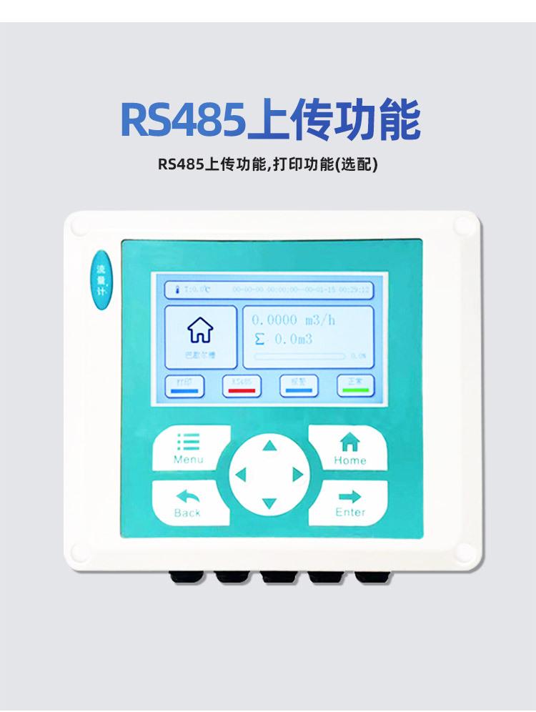 明渠超声波流量计_04.jpg