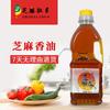Aceite de Sésamo Lado Aceite de Mezcla de Sésamo Puro Auténtico Aceite de Mezcla de Sésamo de Henan Comercial Mezclado en Frío Doméstico Aceite de Sésamo