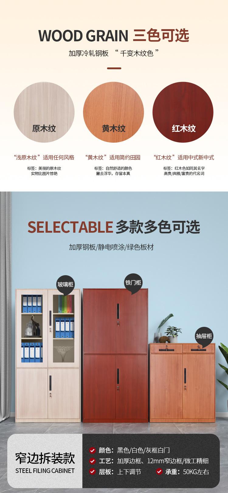 转印文件柜详情页_04.jpg