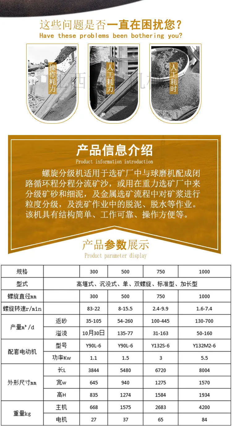 螺旋分级机 (2).jpg
