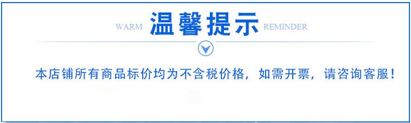 不含税说明