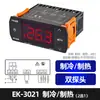 Termostato de geladeira 293, interruptor de freezer, sonda universal de controle de temperatura, placa de controle de gabinete com display digital, controlador comercial